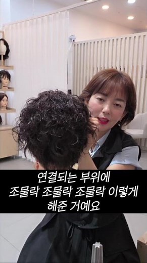 웨이브 가발 관리법 | 물 뿌리고 조물락! 컬 살리는 꿀팁