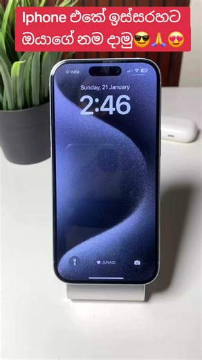 How to Set Name & Emoji on iPhone Lockscreen