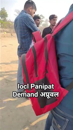 Iocl Panipat Demand Approval💪 #rahulsinghvlogs_0 #tranding #automobile ##viralvideo #iocl #newreel