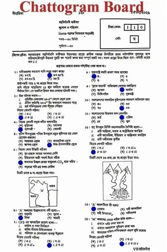 SSC 2026 Geography MCQ Solution | Chattogram Board আজকের সব উত্তর 🔥