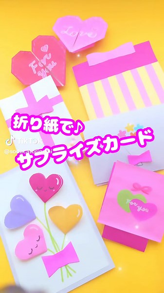 大切な人に贈りたい❤️簡単手作りカード♪ #折り紙 #プレゼント #贈り物