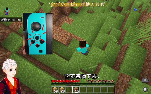 【我的世界】生存模式 保姆级教程 安排好第一天 学会自建游戏目标