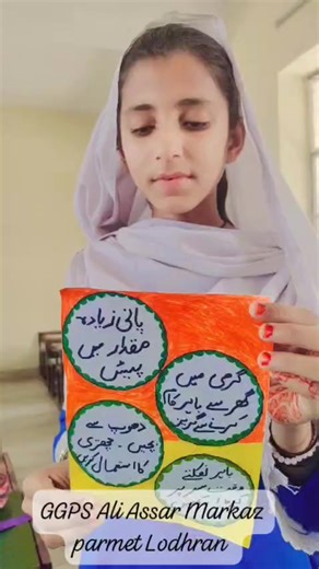 2.8K views · 31 reactions | Lodhran  On the directions of School Education Department Punjab. Awareness Campaign to manage with the upcoming heat wave has been started in the schools throughout the district to save our students from heat wave. | School Education Department, Government of the Punjab | Facebook