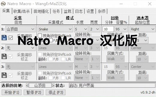 【BSS/蜂群模拟器/Roblox】Natro Macro汉化版