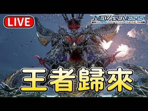 【PSO2NGS / 夢幻之星2新世紀】国际服3船 新緊急任務“敗者” 17/12