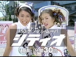 ちょっと懐かしいCM 1997年 秋