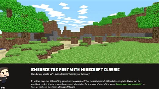 网页版minecraft classic