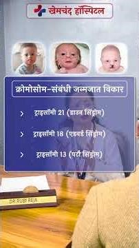 NT NB Scan Explained: The most reliable test to know your baby's health!