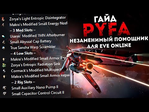 PYFA Guide: A Program for Assembling and Analyzing Your Ships in EVE Online