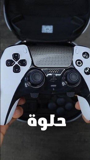 5 مميزات رهيبة في يد البلايستيشن الجديدة - DualSense Edge