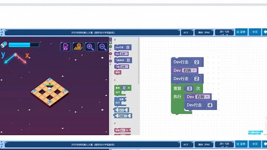 2025WRC |教育部白名单赛事 |2025世界机器人大赛icode（图形化小学低龄组）1-120关