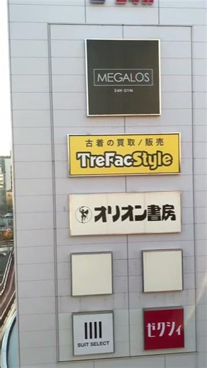 【JAPAN】Tachikawa is a gem in western Tokyo