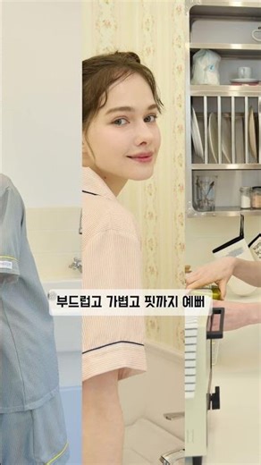 하루가 힘들 땐 잠옷부터 바꿔 #여름잠옷 #잠옷추천 #홈웨어 #홈룩 #파자마#핏예쁜잠옷 #편한데예쁨 #꾸안꾸 #여리여리#체형커버#홈캉스#집콕룩 #꿀잠 #감성룩 #잠옷룩#릴스#쇼츠