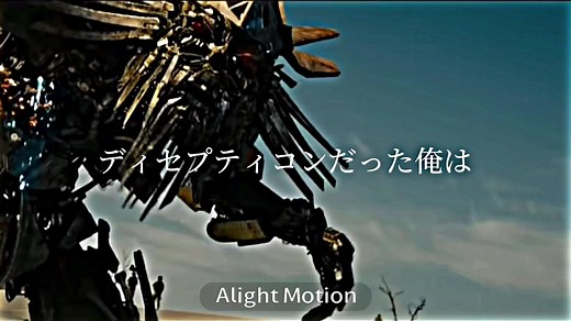 トランスフォーマー：人生を変える巨大ロボット