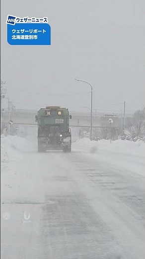 【動画】北海道では局地的に猛吹雪でホワイトアウト／広い範囲に暴風雪警報が発表中 #通勤タイパ #news #大雪