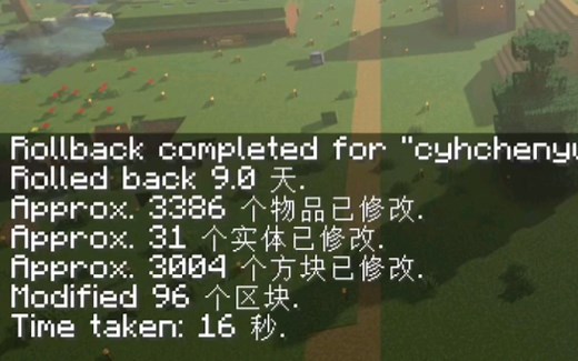服务器被熊还要全局回档？有了这个插件就可以实现个人回档了