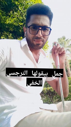 339K views · 3.2K reactions | #narcissist #canada #relationship #relationshipgoals #lifestyle #lifelessons #italy #london #dubai #saudiarabia #kuwait #unitedkingdom #germany #life #gaslighting #manipulation #narcissisticabusesurvivor | Psychologist & Fitness | Facebook