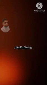 Sindhi Poetry on Reels