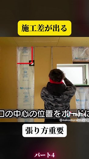 大工工事 n-2壁ボードの張り方掛け張りカギ張りで強度アップ正確な寸法出しでキレイに納める #4 #diy #建築 #卵小屋 #日本TikTok #討論 #リフォーム #暮らしの知恵 #日本 #おすすめ #fyp #foruyou #viral