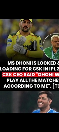 MS Dhoni play all matches