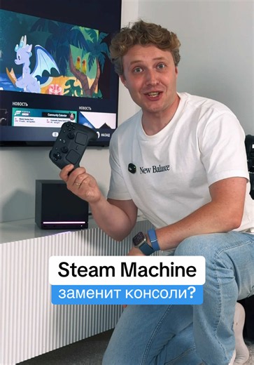 Steam Machine заменит консоли? #steam #steammachine | Machine