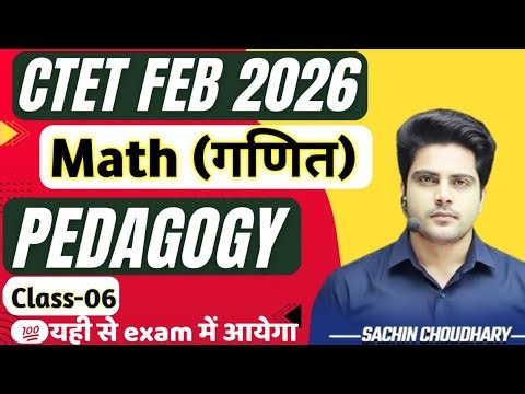 Ctet Feb 2026 Math Pedagogy Class 06।Ctet 2026 Math Pedagogy by sachin Choudhary।