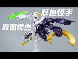 双色怪手！双面怪杰！万代PB限定 HGUC迪奇托斯 高达模型素组流程【我拼完啦】