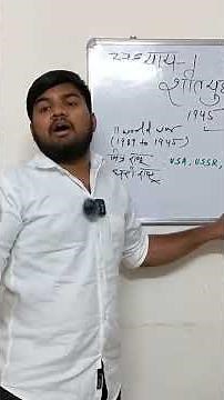 Class 12 Political Science Chapter 1 Cold War Era | #class12 #politicalscience #chapter1 #coldwarera