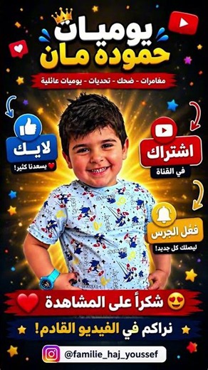 حموده راح عند الحلاق … شوفوا النتيجه! 😍💯 #أطفال #سبايدرمان #مغامرات_الصغار #كرتوناطفال #سوبرمان