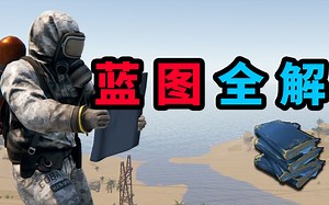 Rust 蓝图全解 Blueprint Manager