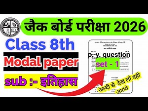 JAC Board Exam 2026 | Class 8 History Model Paper Set-1 🔥 | Important Questions | P.Y.Q