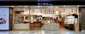 野の葡萄 博多菜彩DELI　博多驛の鮨（はかたえきのすし） | ぶどうの樹＜公式サイト＞