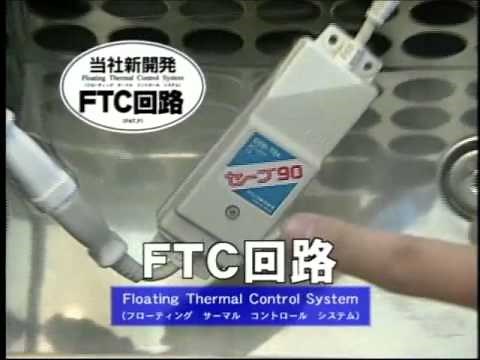 セーブ90 水道凍結防止ヒーター用節電器