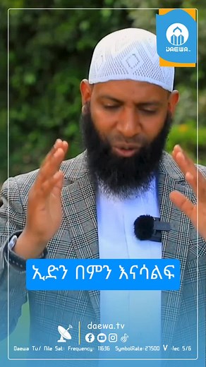 #daewa_TV