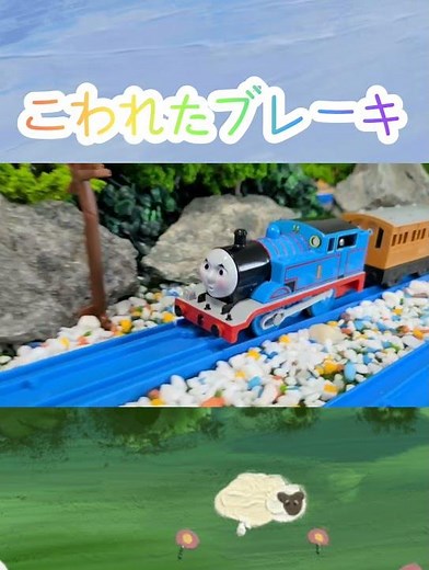 (S14)こわれたブレーキ| きかんしゃトーマス 第2シーズン Thomas & Friends The Runaway ラレール トーマス #thomastrainspark