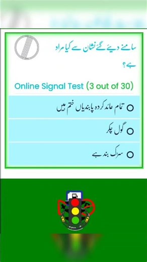 Driving signal test restrictions lifted