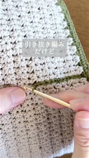 I Want Dividers! Slip Stitching Looks Like Chain Stitch #knitting #handmade #crochet #crochet #be...