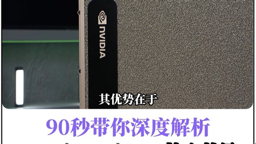 一个视频带你搞懂 NVIDIA的DGX/HGX/MGX的区别