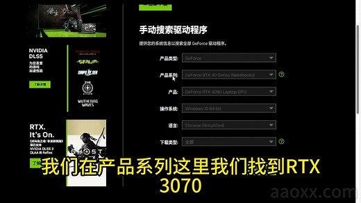 英伟达官方显卡驱动下载如何自动更新电脑的显卡驱动程序NVIDIA英伟达显卡驱动安装与更新教程