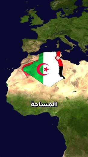 ليست الأكبر مساحة! هذه الدولة العربية تملك أكثر عدد من الجيران 😱| #الجزائر #السعودية #مصر | #shorts