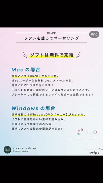 結婚式ムービー作成ガイド：DIY DVD持ち込み