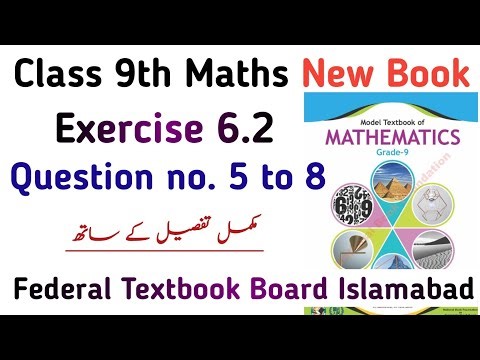 Class 9 Exercise 6.2 NBF Maths | Chapter 6 Ex 6.2 Class 9th Model Book #FBISEBoard | Learning Zone