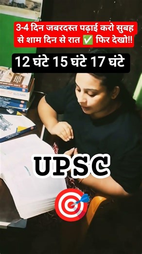 UPSC Crack best study Tips and Tricks Alakhsir motivational video #shorts #viral #explore #yt