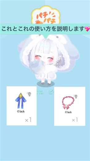 【ピグパ】2つのアイテムの使い方紹介!! #ピグパ #ピグパーティー #ピグパ民と繋がりたい