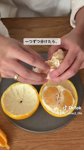 ムッキーちゃんで簡単！柑橘系の皮むき方法