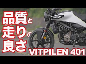 The Vitpilen 401 is a High-Quality Bike with Incredible Value! (Husqvarna) Husqvarna Motorcycles ...