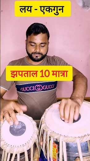 🎵 "Learn 10 Beats Jhaptaal | Tabla Lesson for Beginners | Indian Classical Rhythm Tutorial #shorts