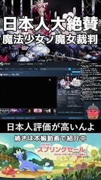 Even the Japanese, a nation known for its low ratings, are raving about "Magical Girl's Witch Tri...