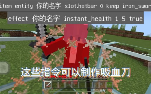 分享我的世界一些适合PVP的指令