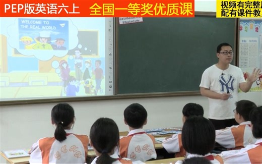 32人教PEP版英语六上《Unit 5 What does he do-B》全国一等奖优质课（适用教师上公开课、比赛课、试讲说课参考学习。）